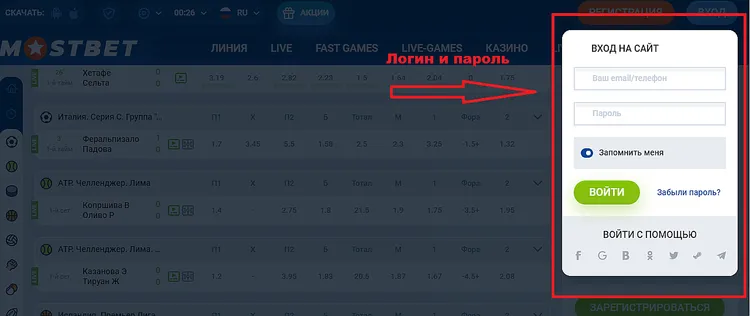 Вход на сайт MOSBET Вход на сайт MOSBET